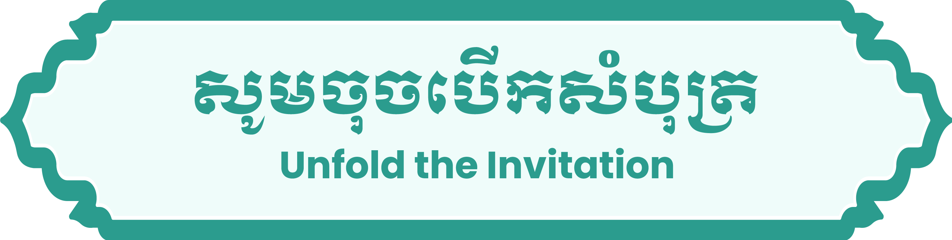 Invite Button
